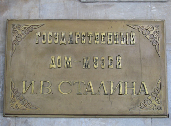 Muzeum Stalina Gori